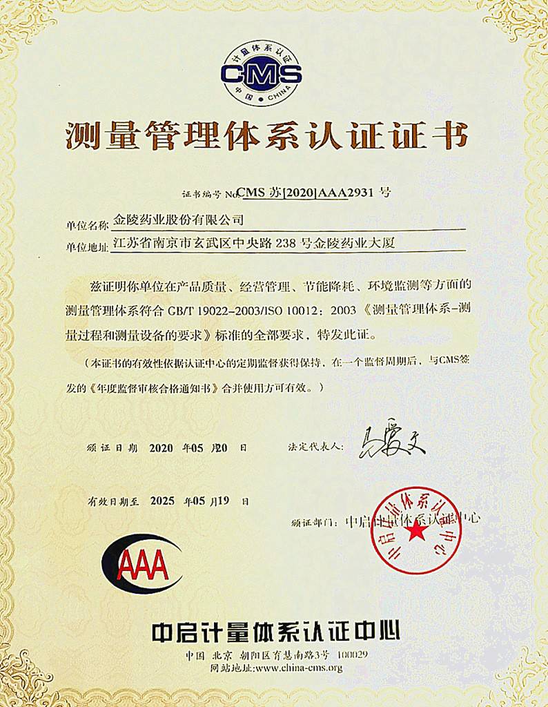 测量体系证书_副本.jpg 测量体系证书_副本.jpg