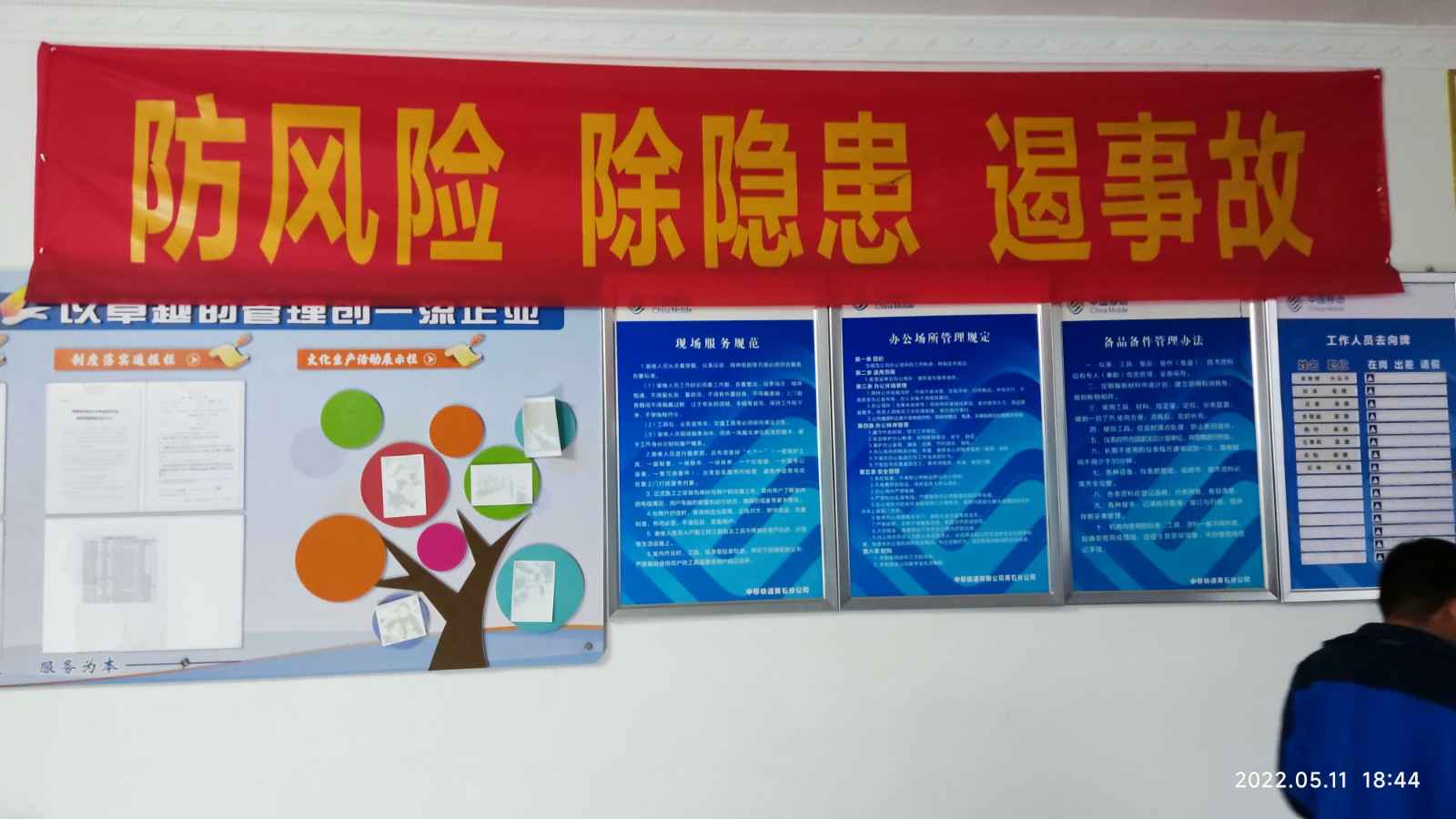 乐鱼网页版·网站入口-乐鱼(中国)为中移铁通有限公司安全用电培训